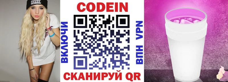 Кодеин напиток Lean (лин)  где можно купить   Тверь 